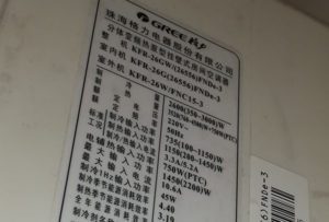 恒山格力空调维修电话是多少